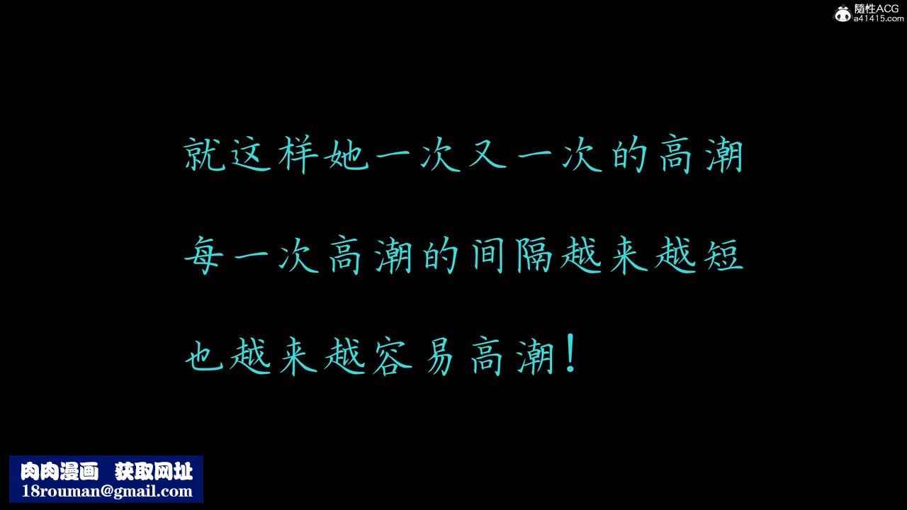 [3D]臭脚美母艷行记第04话