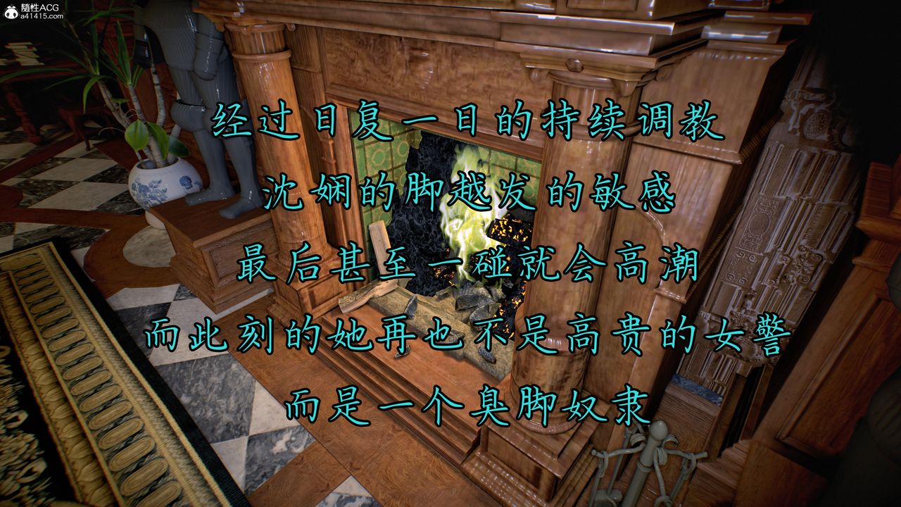 [3D]臭脚美母艷行记第05话