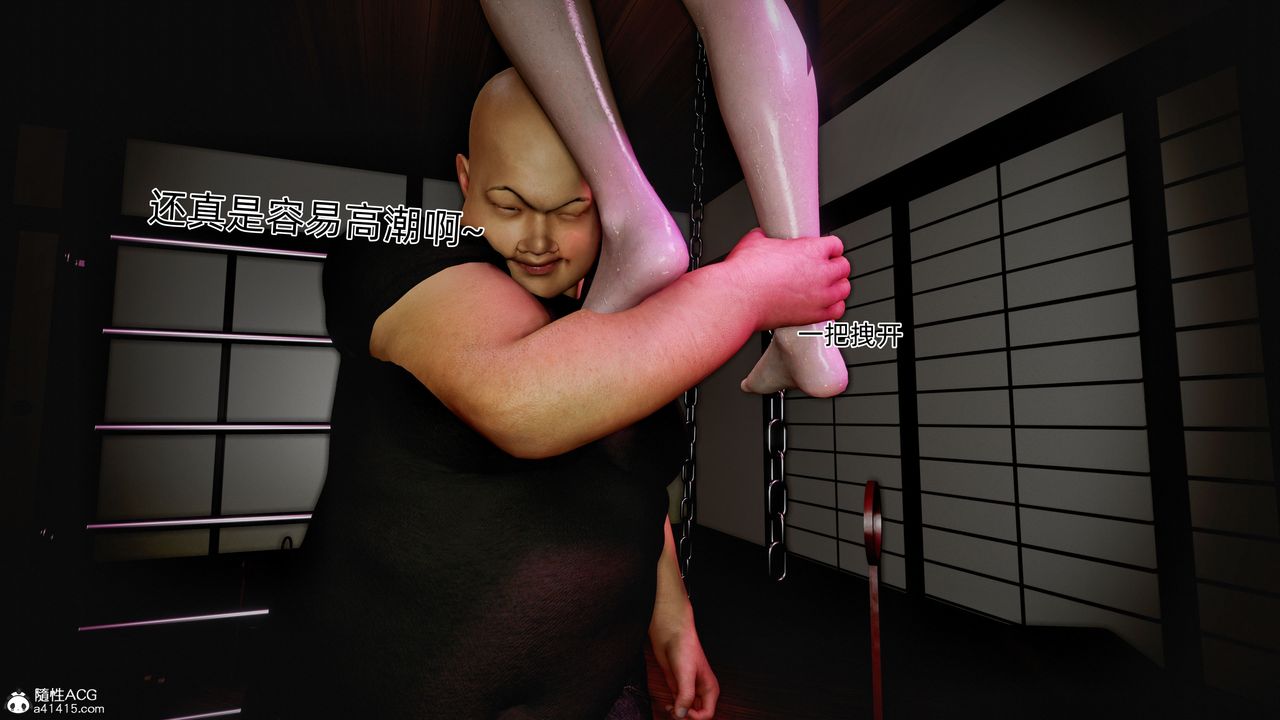 [3D]臭脚美母艷行记第05话