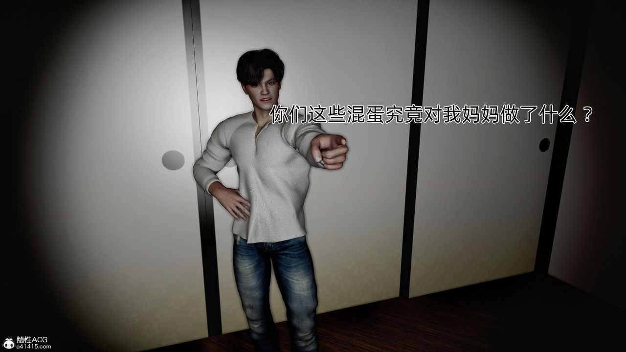 [3D]臭脚美母艷行记第06话