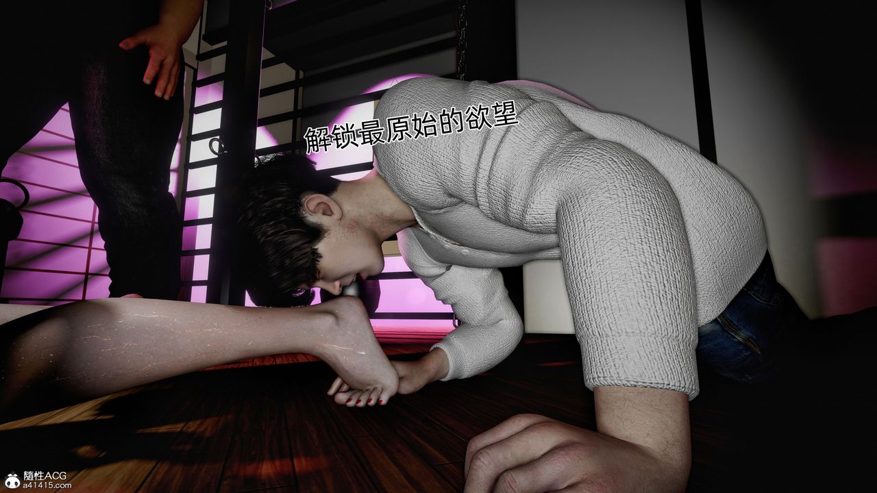 [3D]臭腳美母艷行記第06話