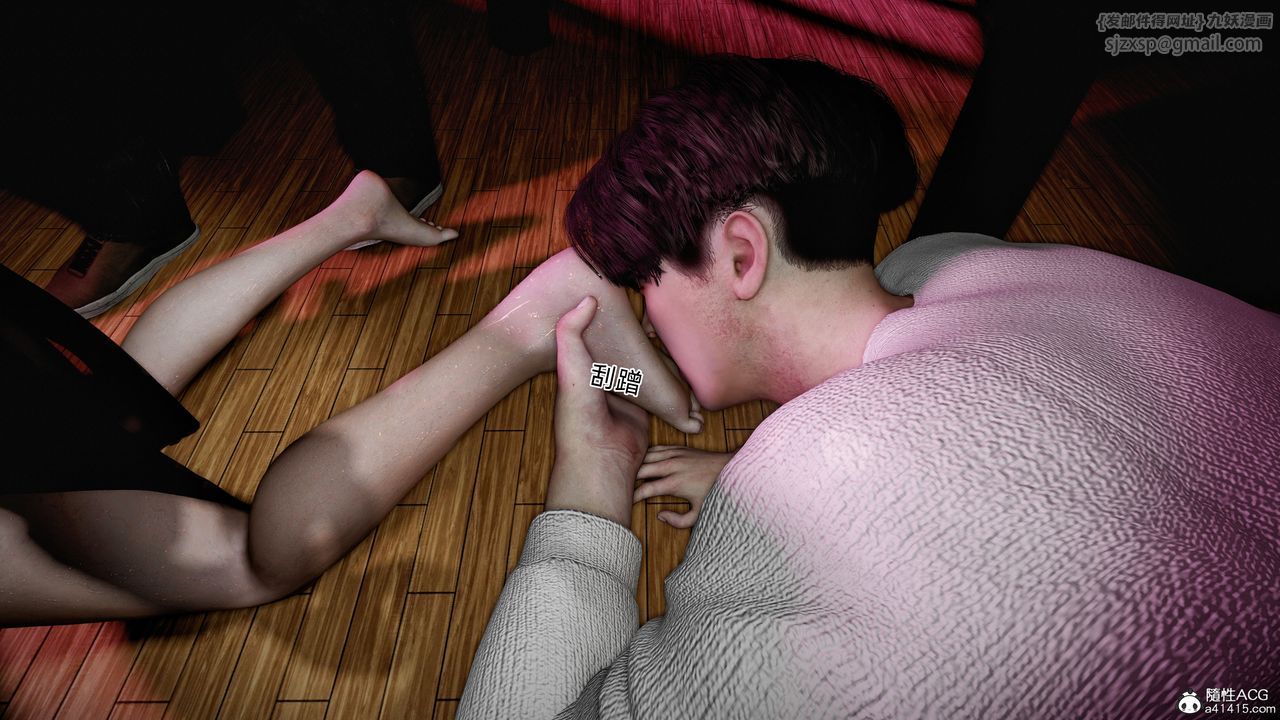 [3D]臭脚美母艷行记第06话