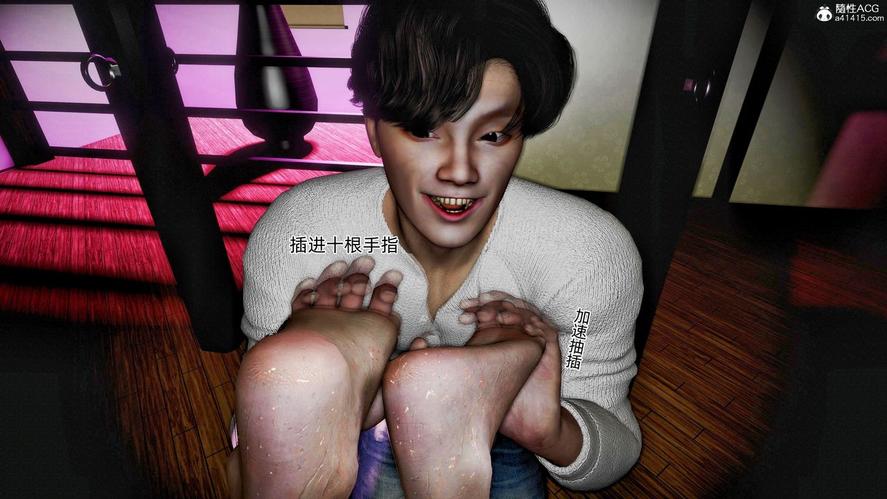 [3D]臭脚美母艷行记第06话