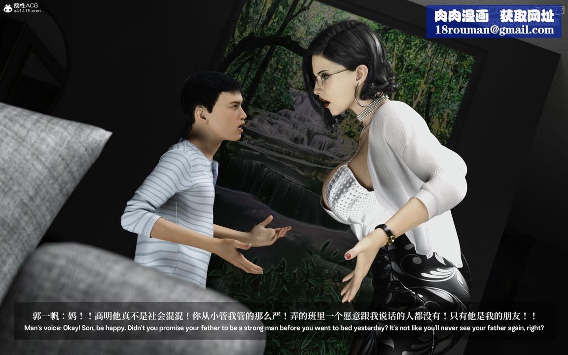 [3D]淫母日记第01话