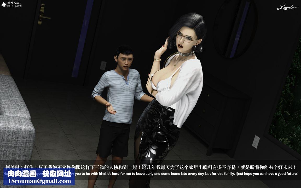 [3D]淫母日记第01话