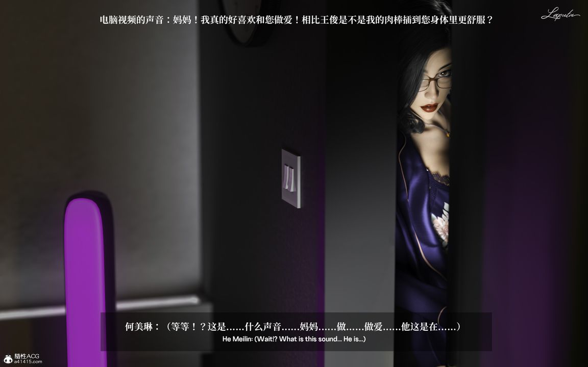 [3D]淫母日记第01话