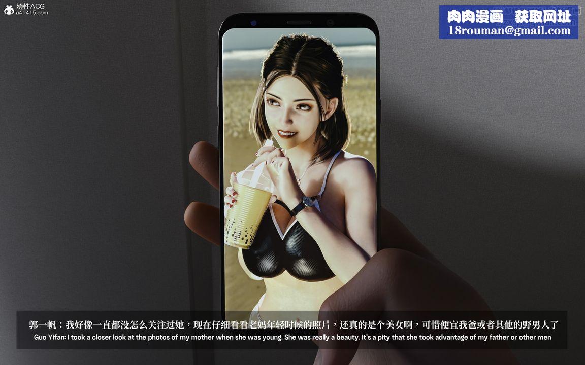 [3D]淫母日记第02话