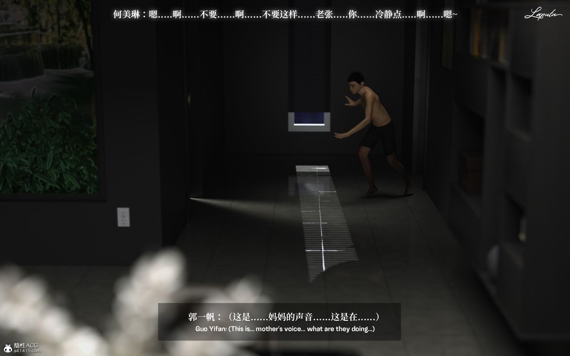 [3D]淫母日记第02话