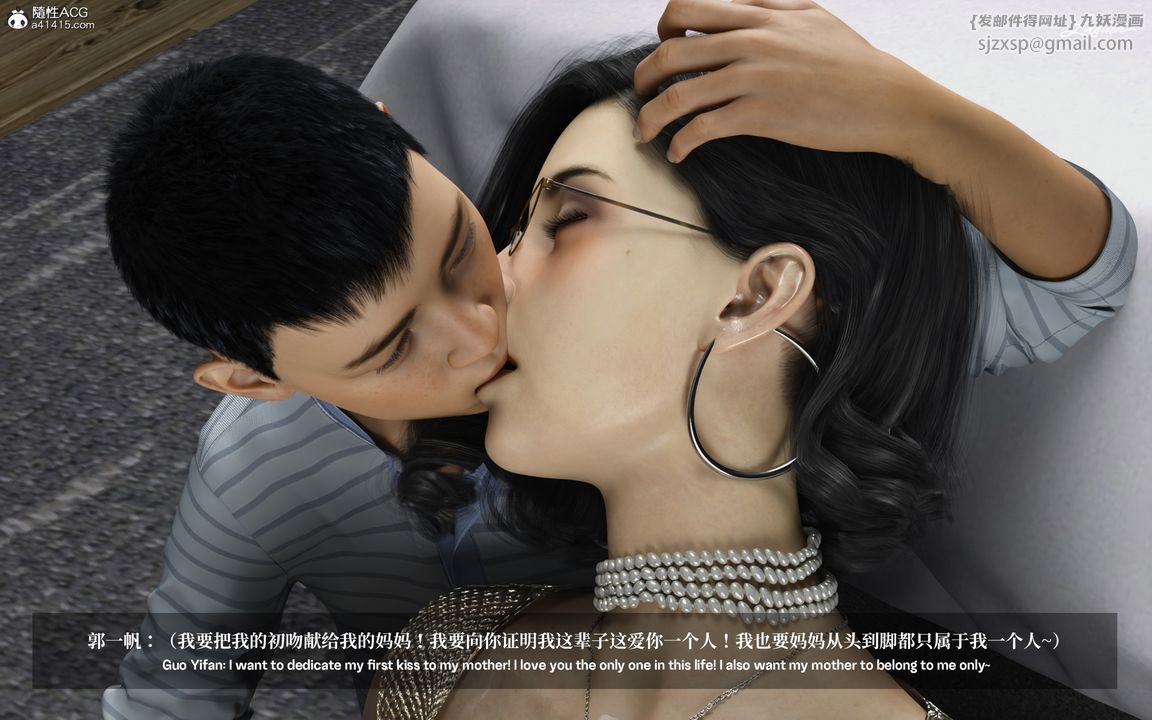 [3D]淫母日记第02话