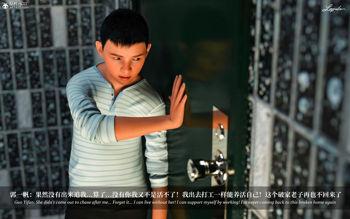 [3D]淫母日记第04话