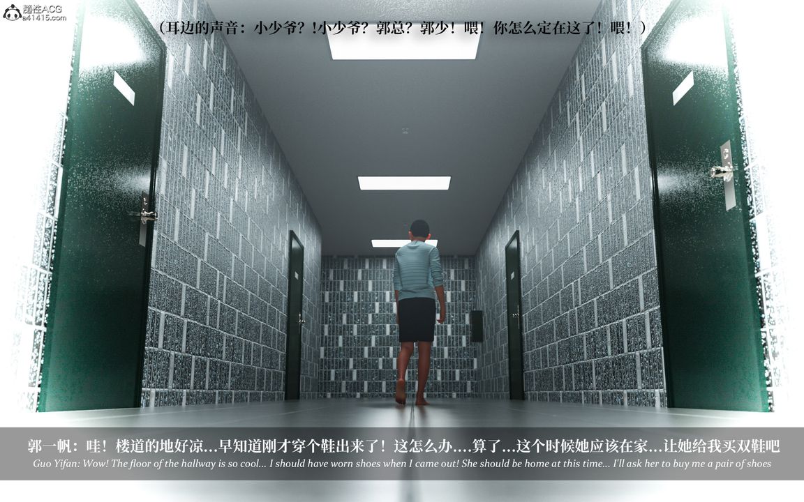 [3D]淫母日记第04话