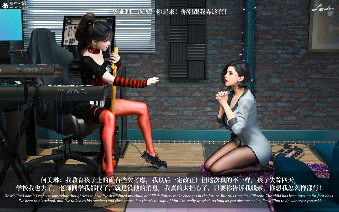 [3D]淫母日记第04话