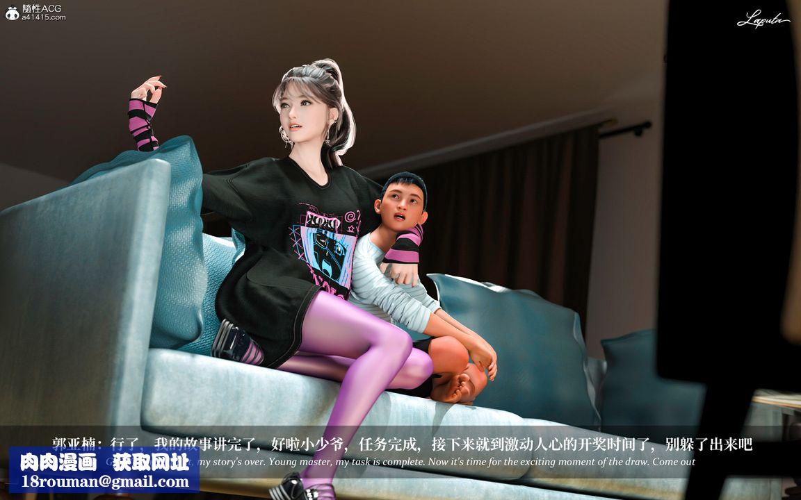 [3D]淫母日记第04话