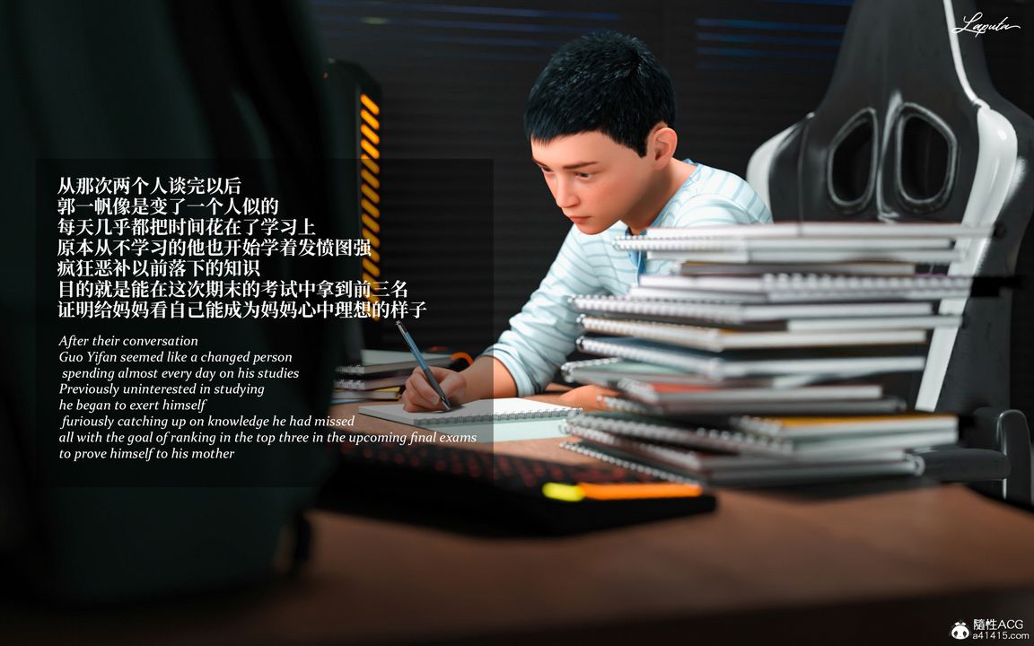 [3D]淫母日记第04话