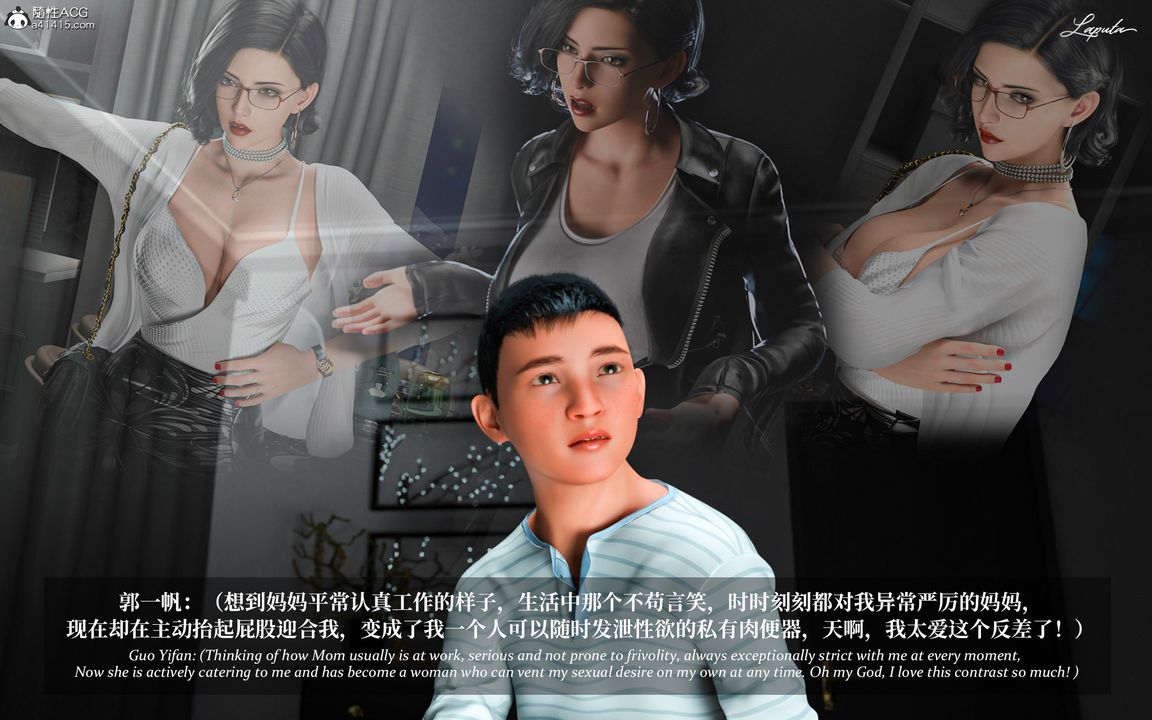 [3D]淫母日记第05话