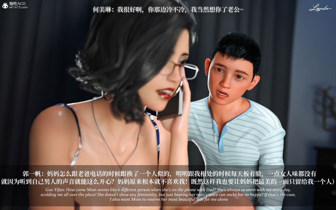 [3D]淫母日记第05话