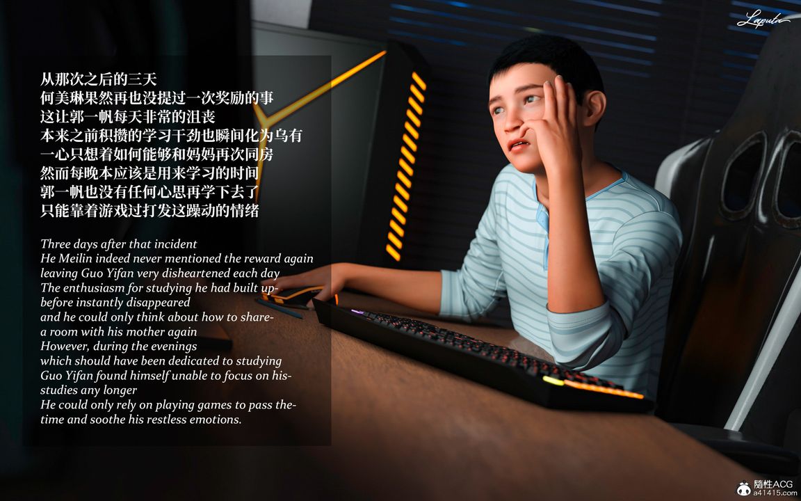 [3D]淫母日记第05话