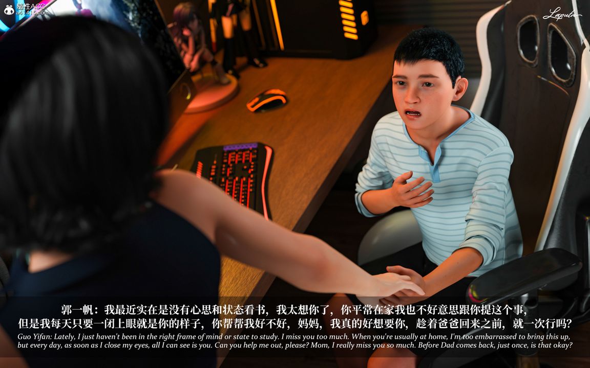 [3D]淫母日记第05话