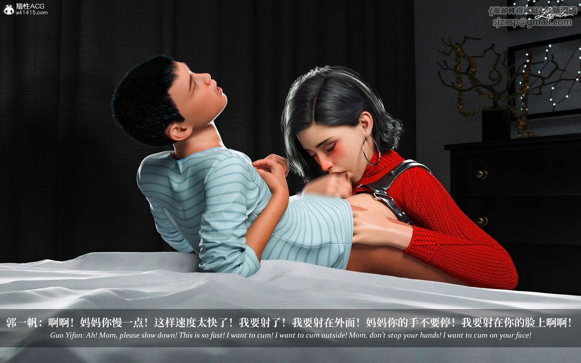 [3D]淫母日记第06话