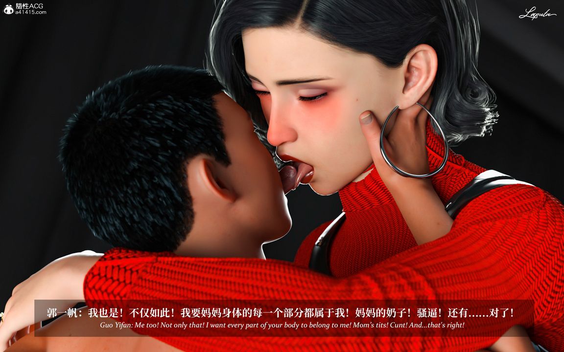 [3D]淫母日记第06话