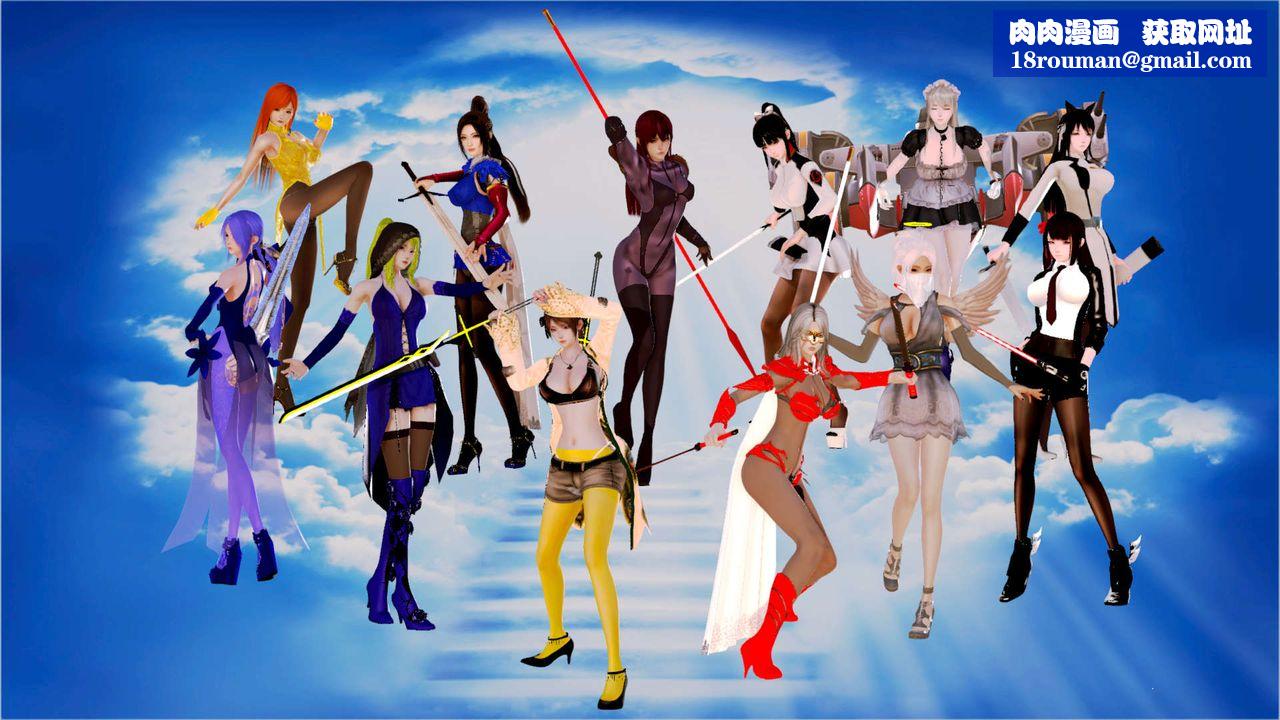 [3D]御女伏魔战记第01话