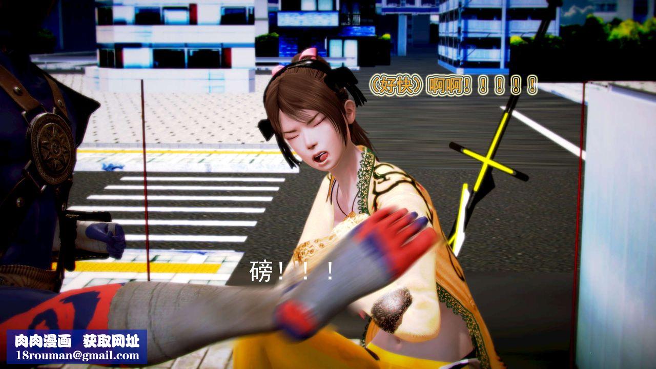 [3D]御女伏魔战记第01话