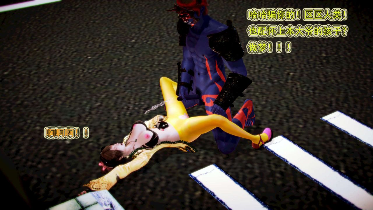 [3D]御女伏魔战记第01话