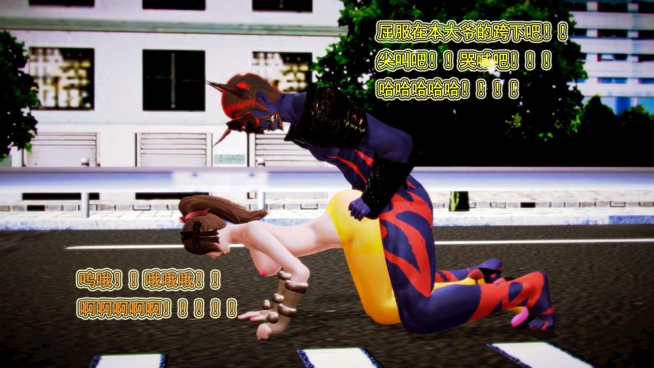 [3D]御女伏魔战记第01话