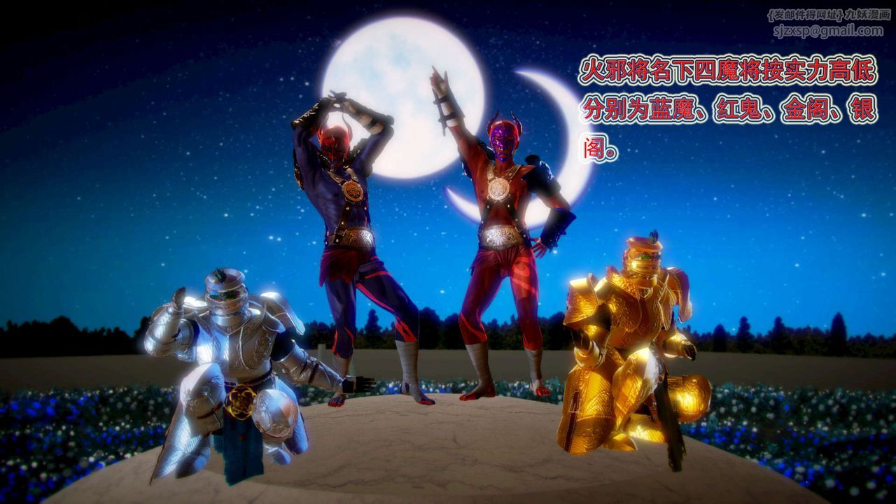 [3D]御女伏魔战记第02话