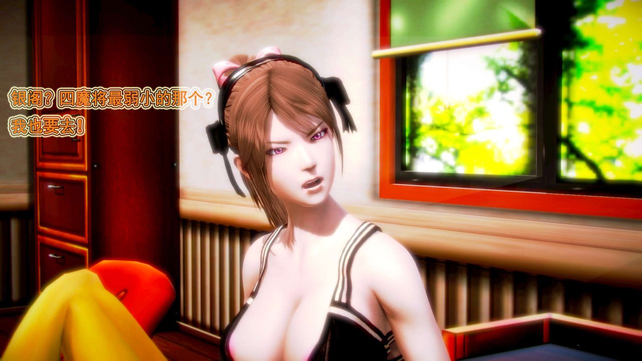 [3D]御女伏魔战记第02话