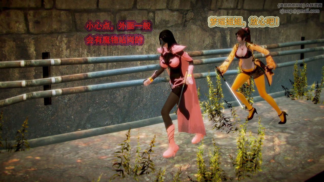 [3D]御女伏魔战记第02话