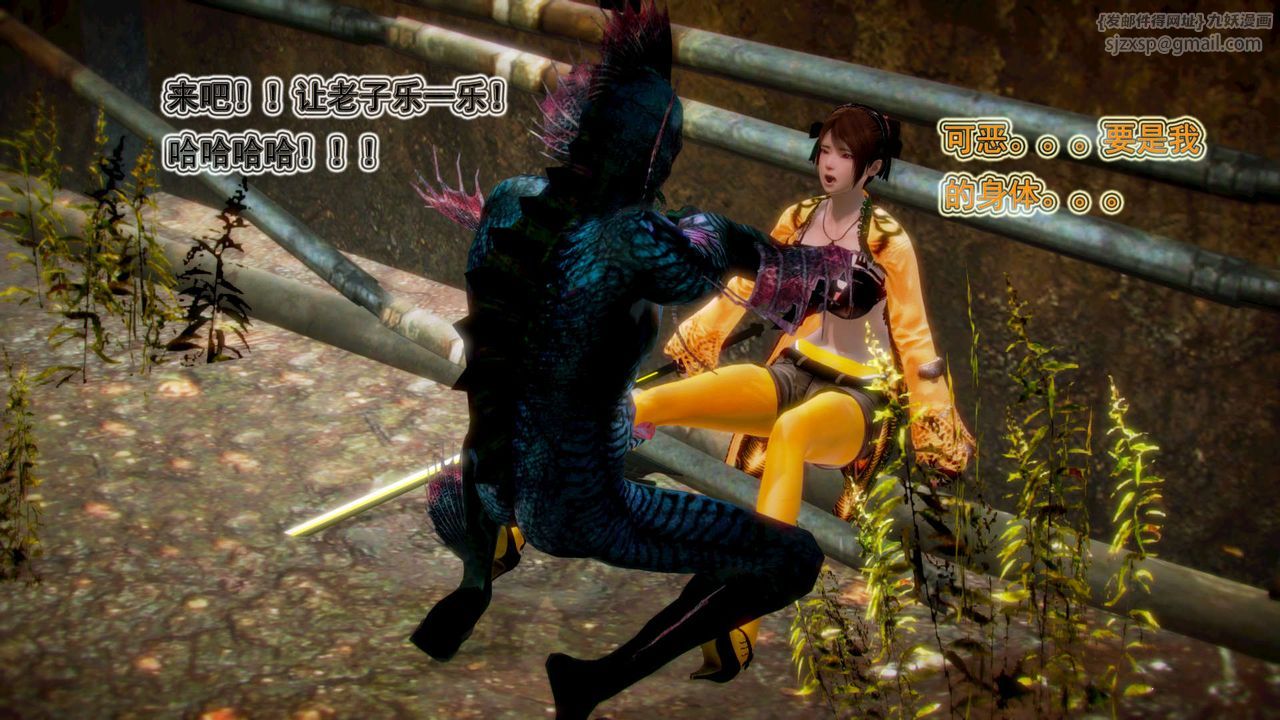 [3D]御女伏魔战记第02话