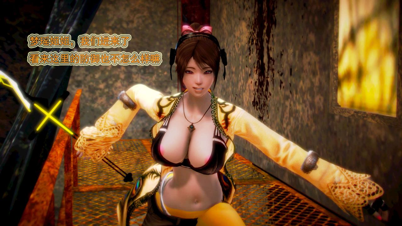 [3D]御女伏魔战记第03话