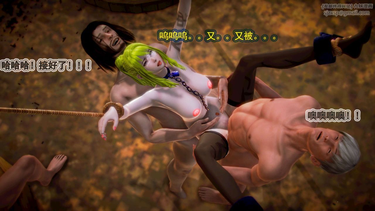 [3D]御女伏魔战记第03话