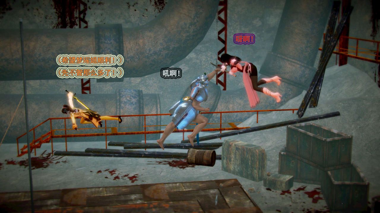 [3D]御女伏魔战记第03话