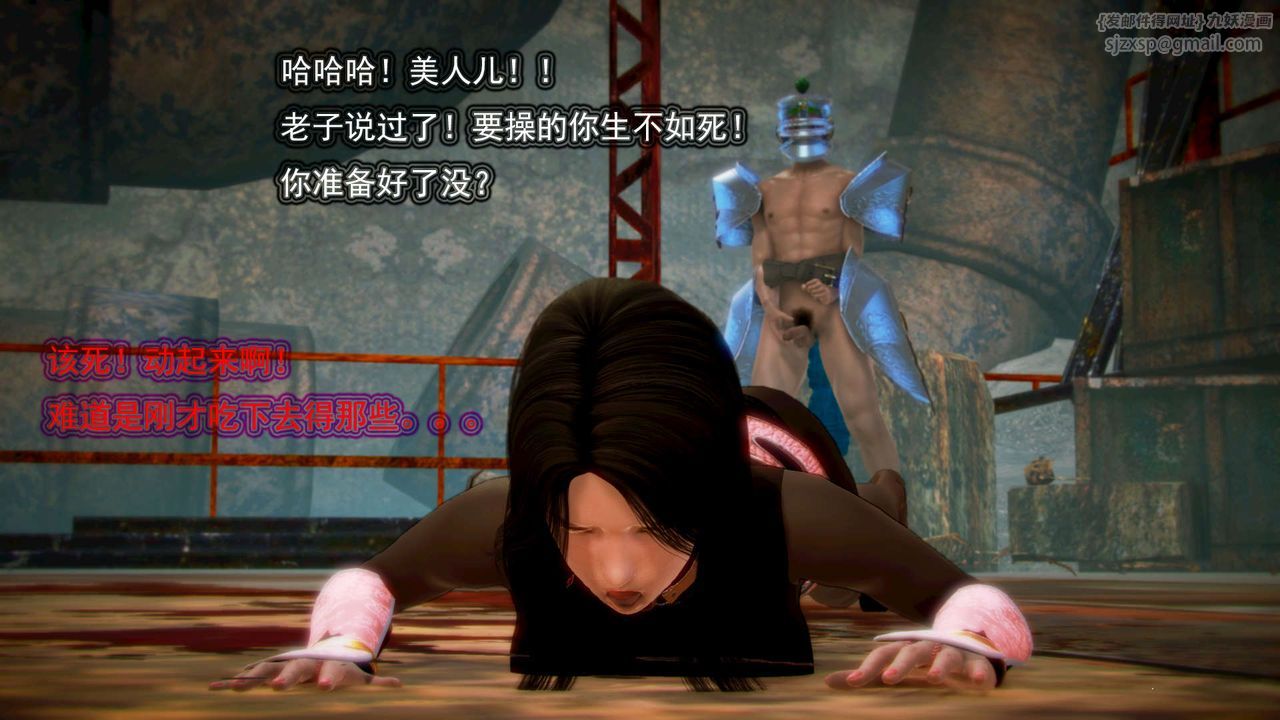 [3D]御女伏魔战记第03话