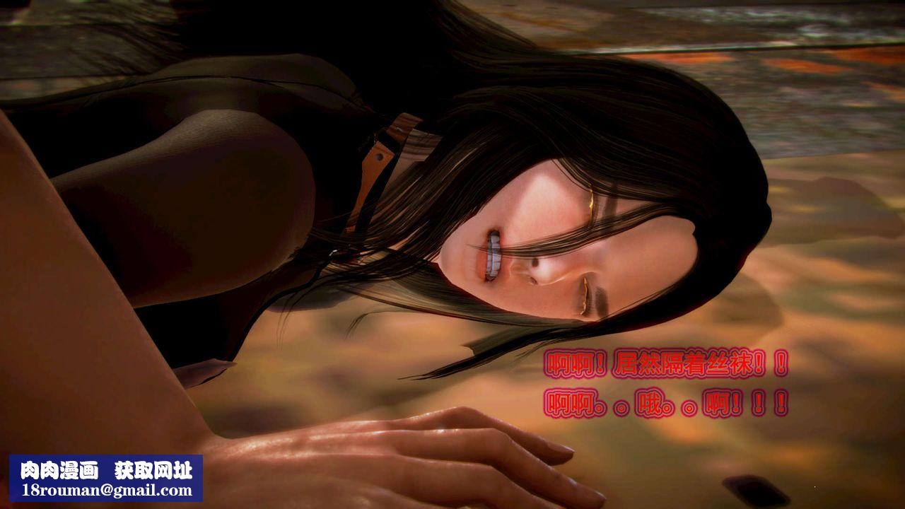 [3D]御女伏魔战记第03话