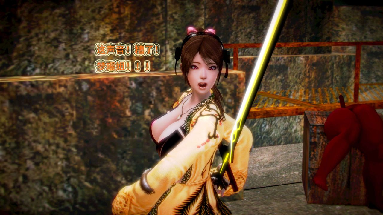 [3D]御女伏魔战记第04话