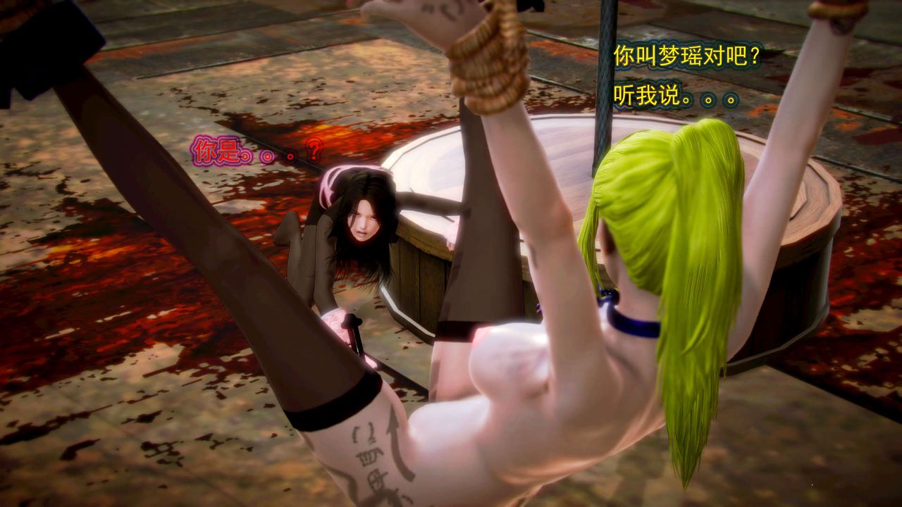 [3D]御女伏魔战记第04话