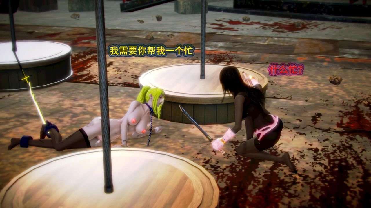 [3D]御女伏魔战记第04话