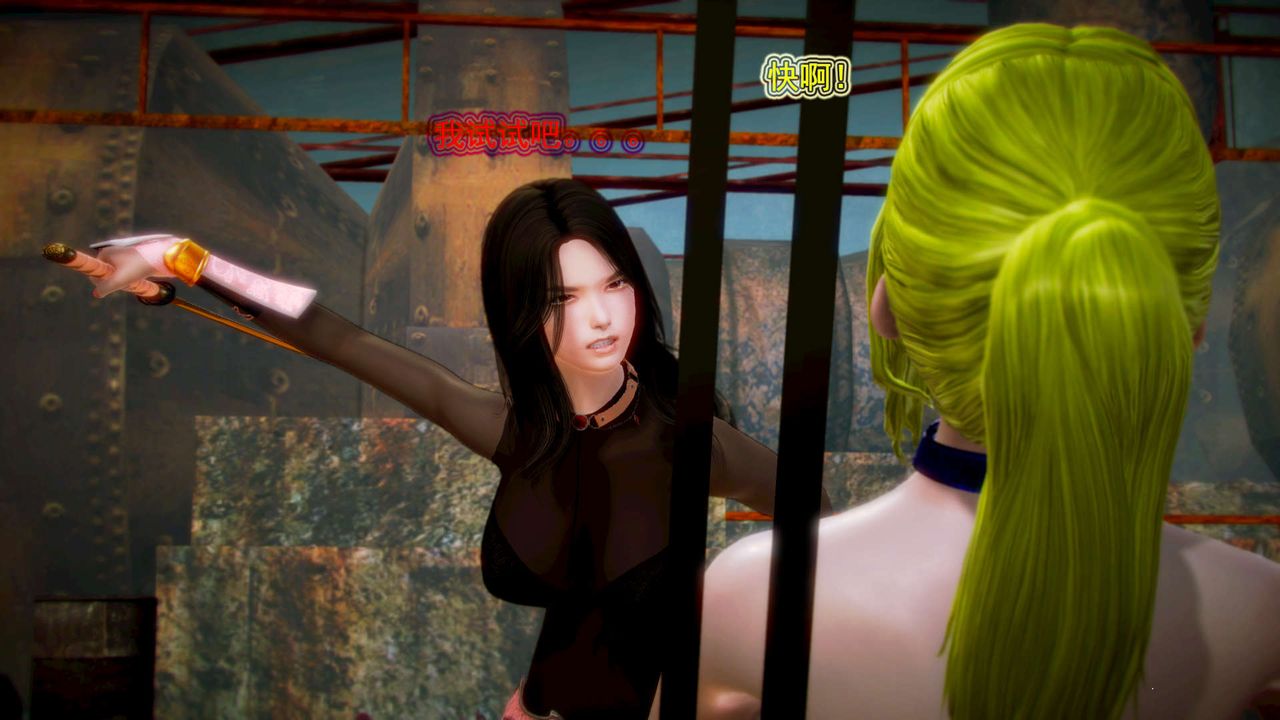 [3D]御女伏魔战记第04话