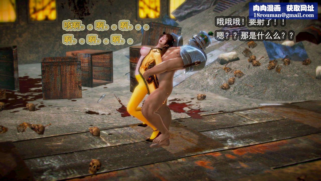 [3D]御女伏魔战记第05话