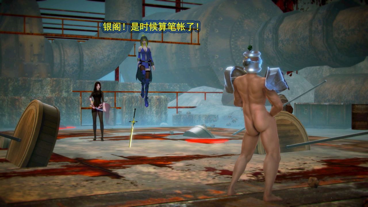 [3D]御女伏魔战记第05话