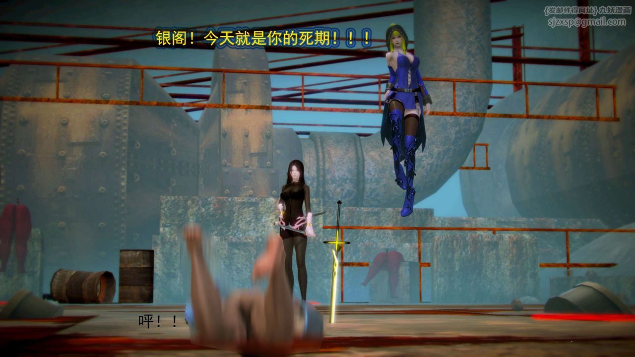 [3D]御女伏魔战记第05话