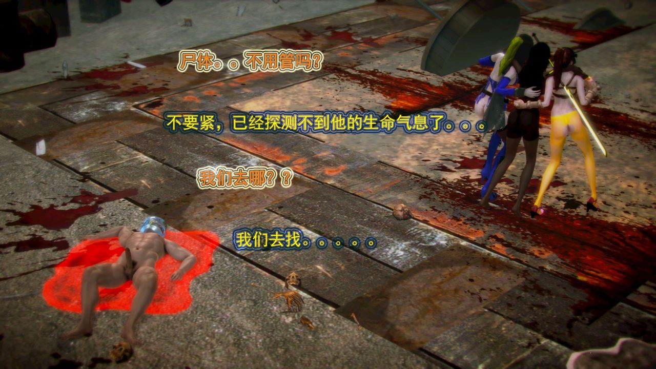 [3D]御女伏魔战记第05话