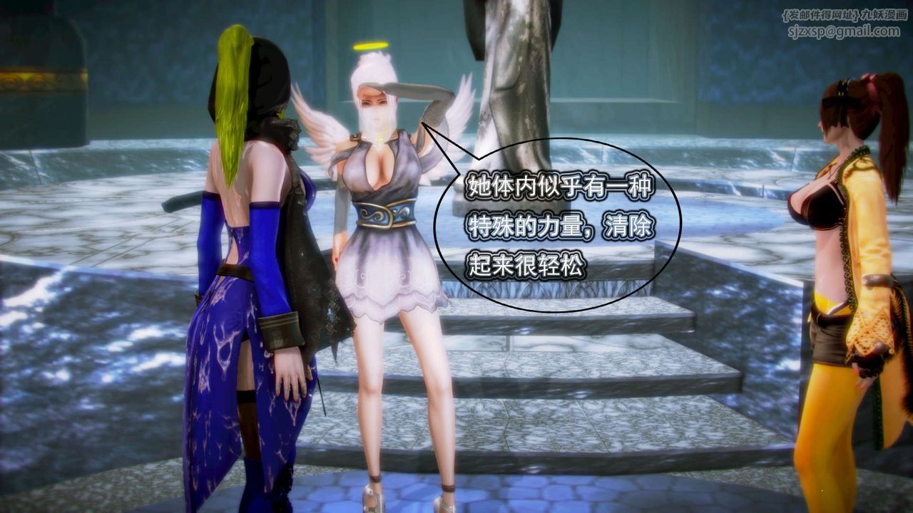 [3D]御女伏魔战记第06话