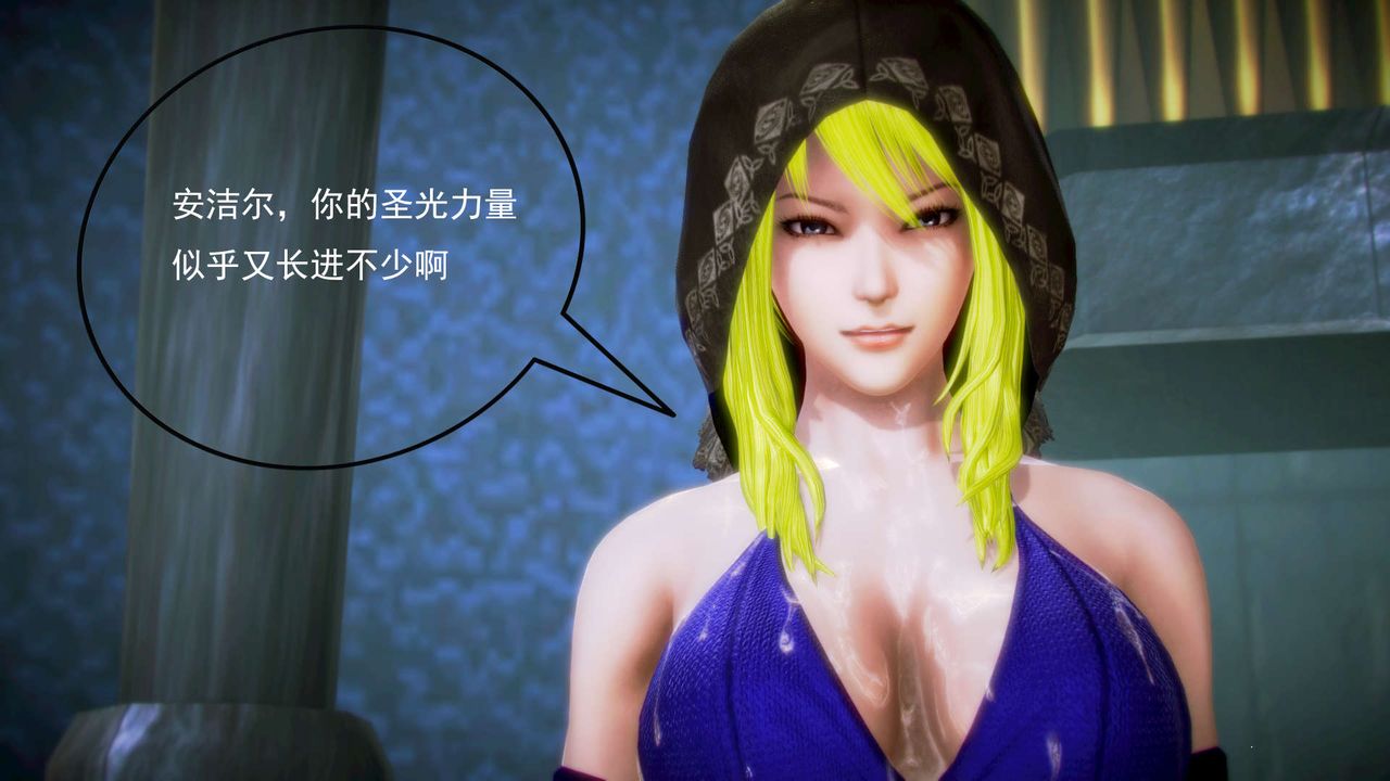 [3D]御女伏魔战记第06话