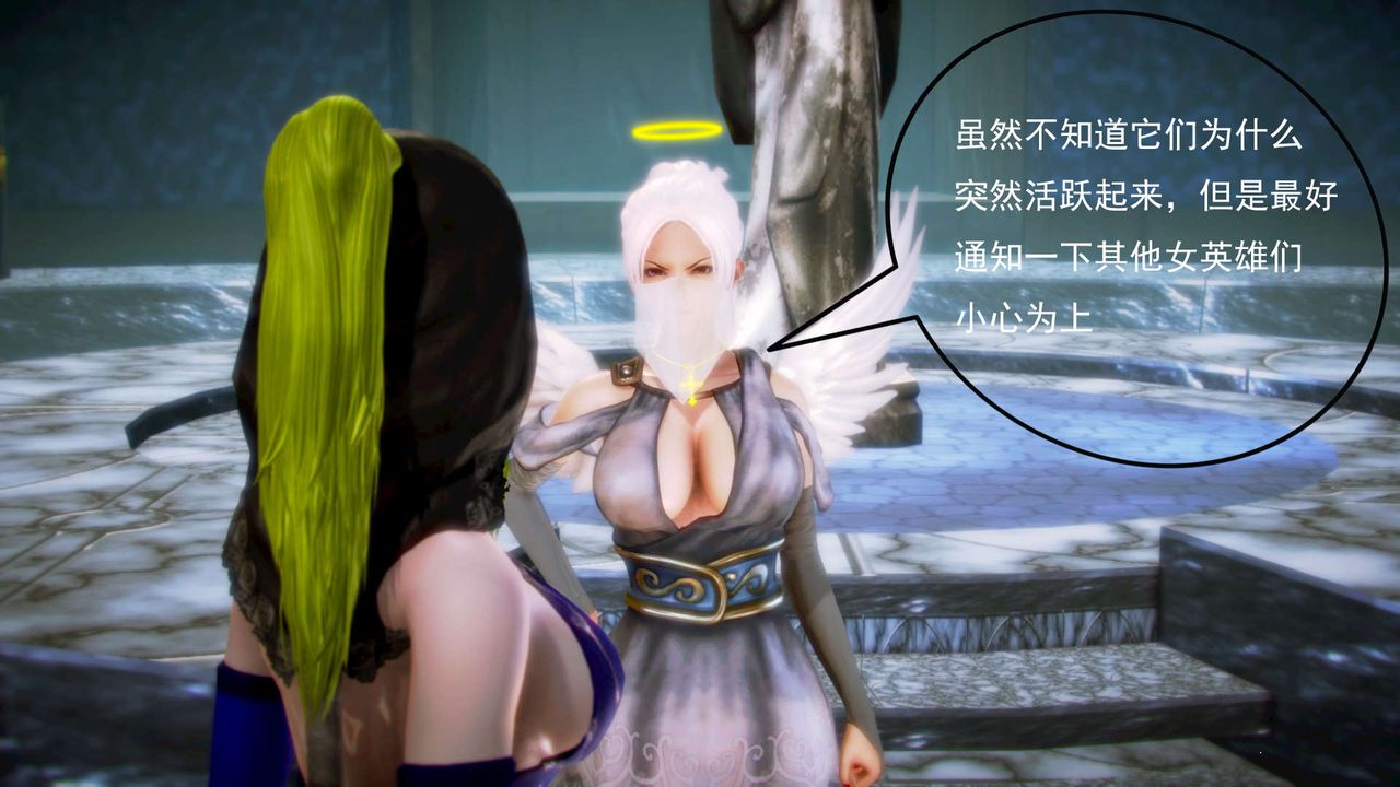 [3D]御女伏魔战记第06话