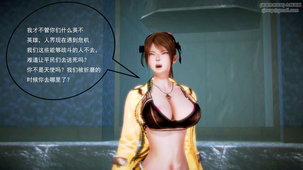 [3D]御女伏魔战记第06话