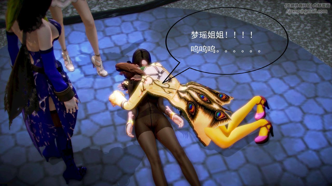 [3D]御女伏魔战记第06话